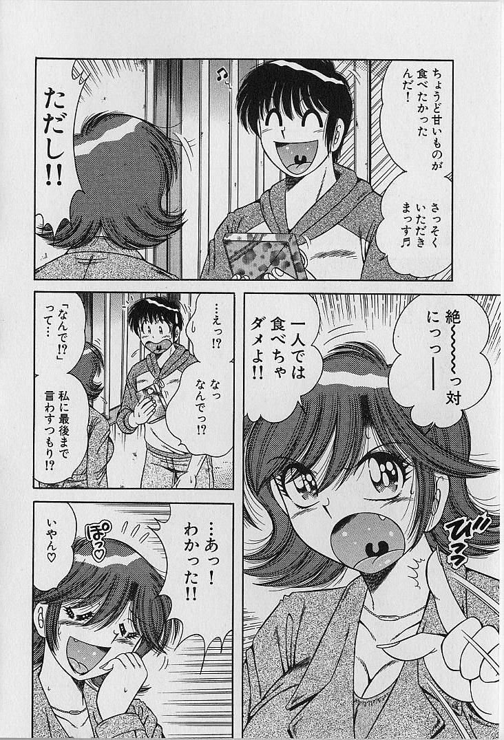 [Umino Sachi] Ultra Heaven 2 page 147 full
