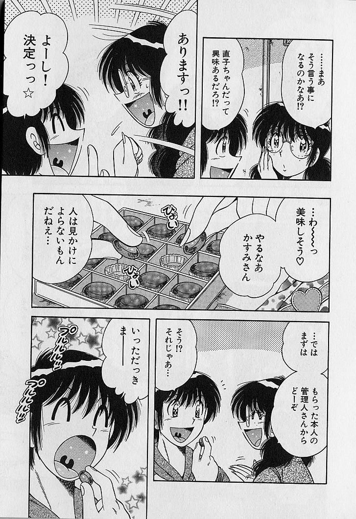 [Umino Sachi] Ultra Heaven 2 page 152 full