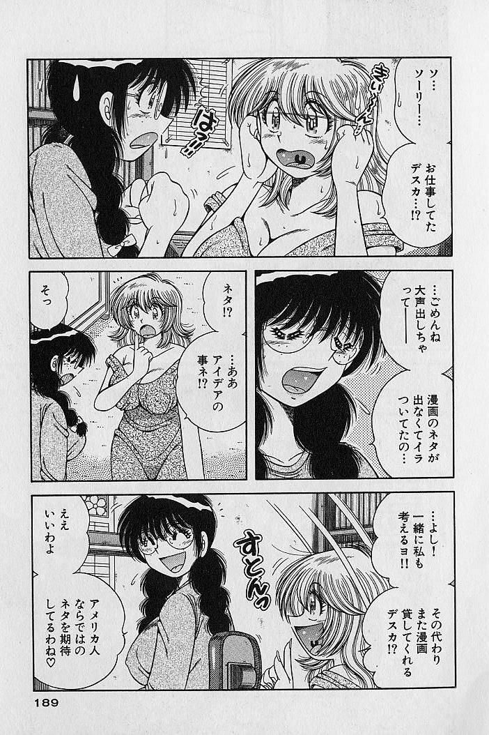 [Umino Sachi] Ultra Heaven 2 page 187 full