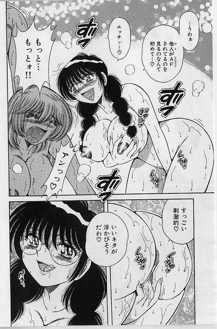 [Umino Sachi] Ultra Heaven 2 page 198 full