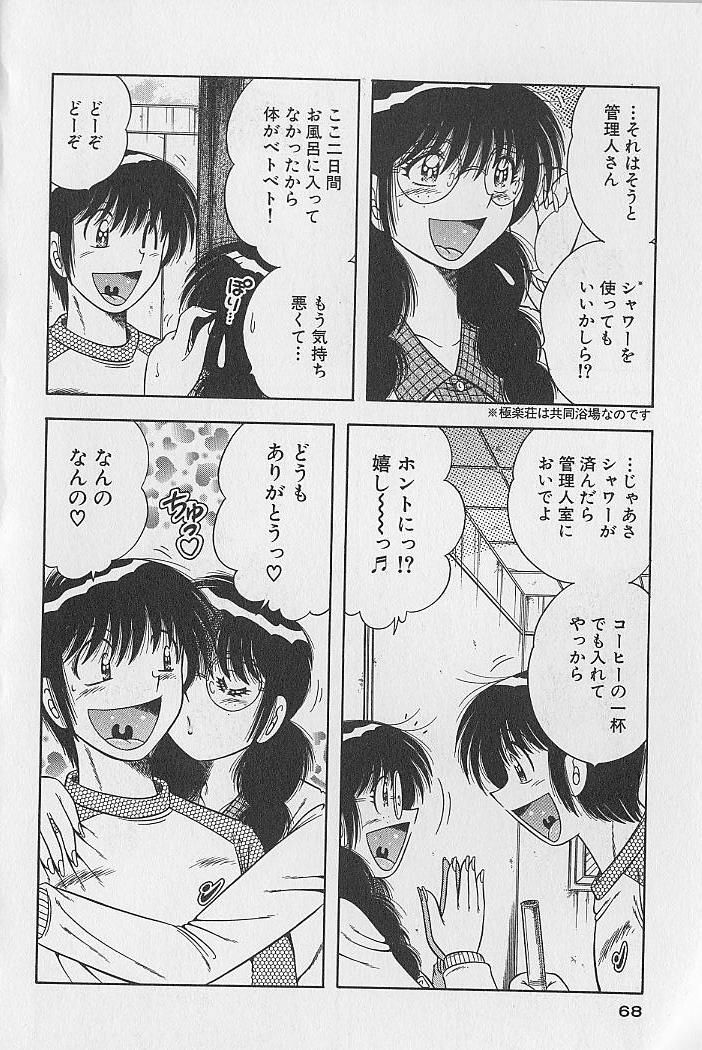 [Umino Sachi] Ultra Heaven 2 page 68 full