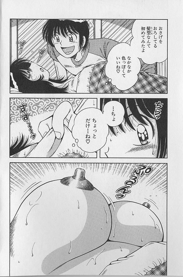 [Umino Sachi] Ultra Heaven 2 page 72 full