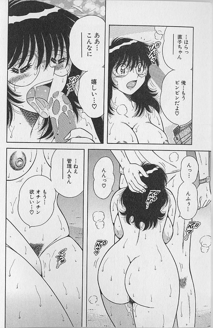 [Umino Sachi] Ultra Heaven 2 page 78 full