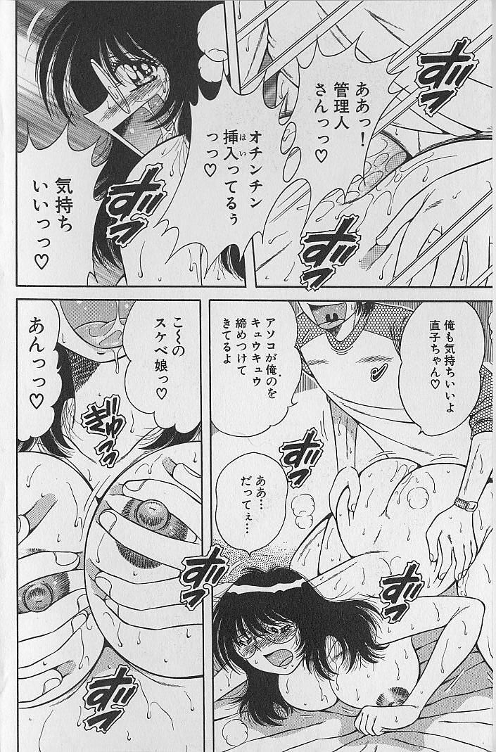 [Umino Sachi] Ultra Heaven 2 page 80 full