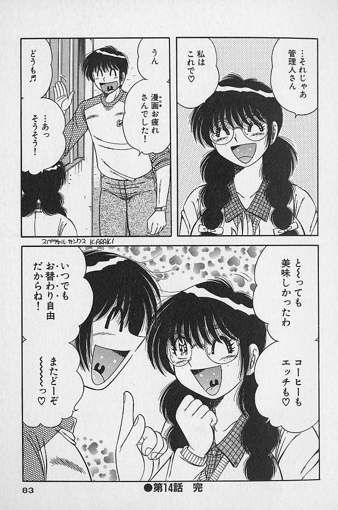 [Umino Sachi] Ultra Heaven 2 page 83 full