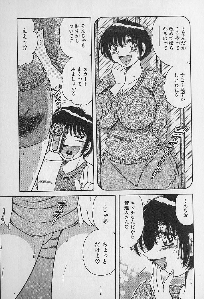 [Umino Sachi] Ultra Heaven 2 page 91 full
