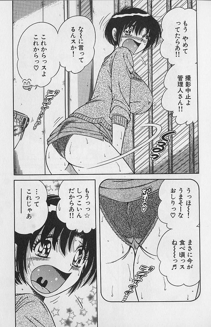 [Umino Sachi] Ultra Heaven 2 page 93 full