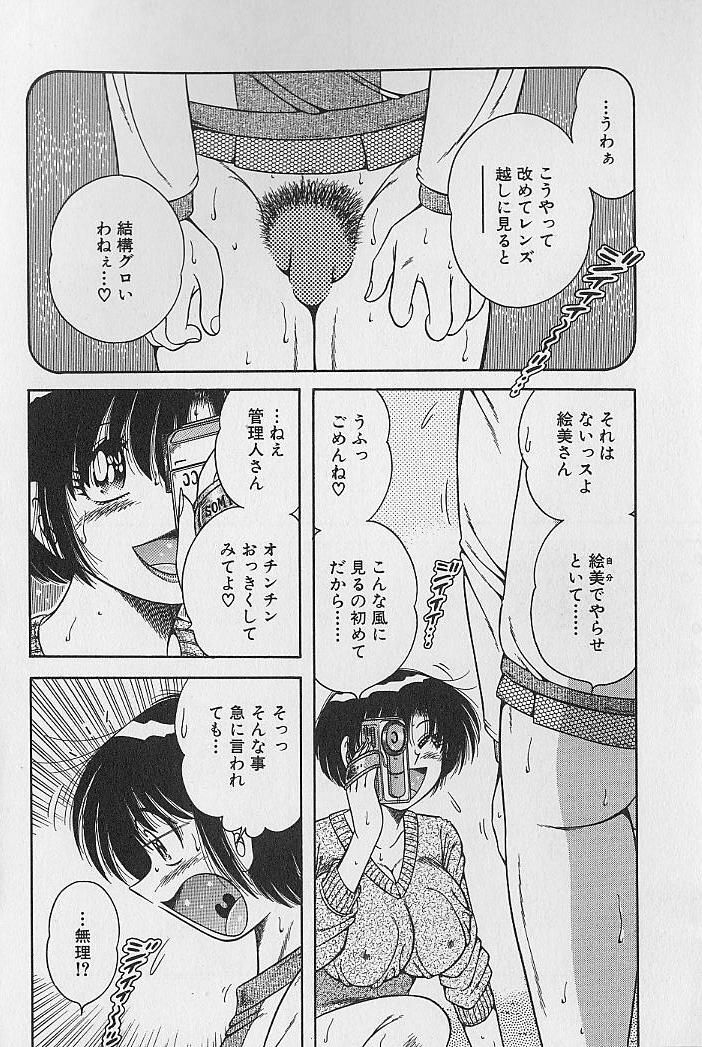 [Umino Sachi] Ultra Heaven 2 page 96 full