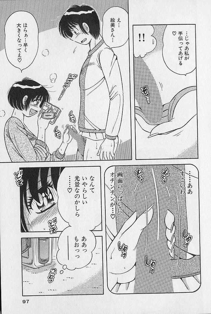 [Umino Sachi] Ultra Heaven 2 page 97 full