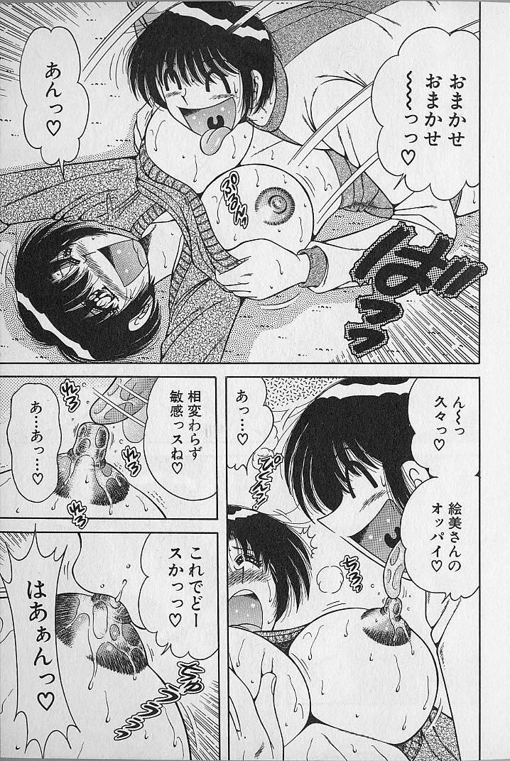 [Umino Sachi] Ultra Heaven 2 page 99 full