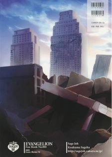 (C76) [Koakuma Sageha (Sage Joh)] ERO Shuurai Ayanami Rei no Baai (Neon Genesis Evangelion) [English] [CGrascal] - page 26