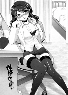 [URAN] Hotai no Sensei (Yuuwaku wa Akaneiro) [English]