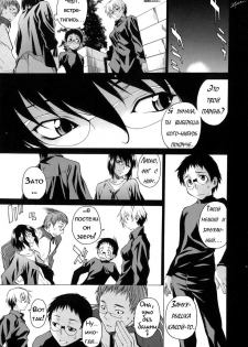 [Takemura Sessyu] Take On Me | Возьми меня Vol.1 Ch.6 [Russian] [Uncensored] - page 20
