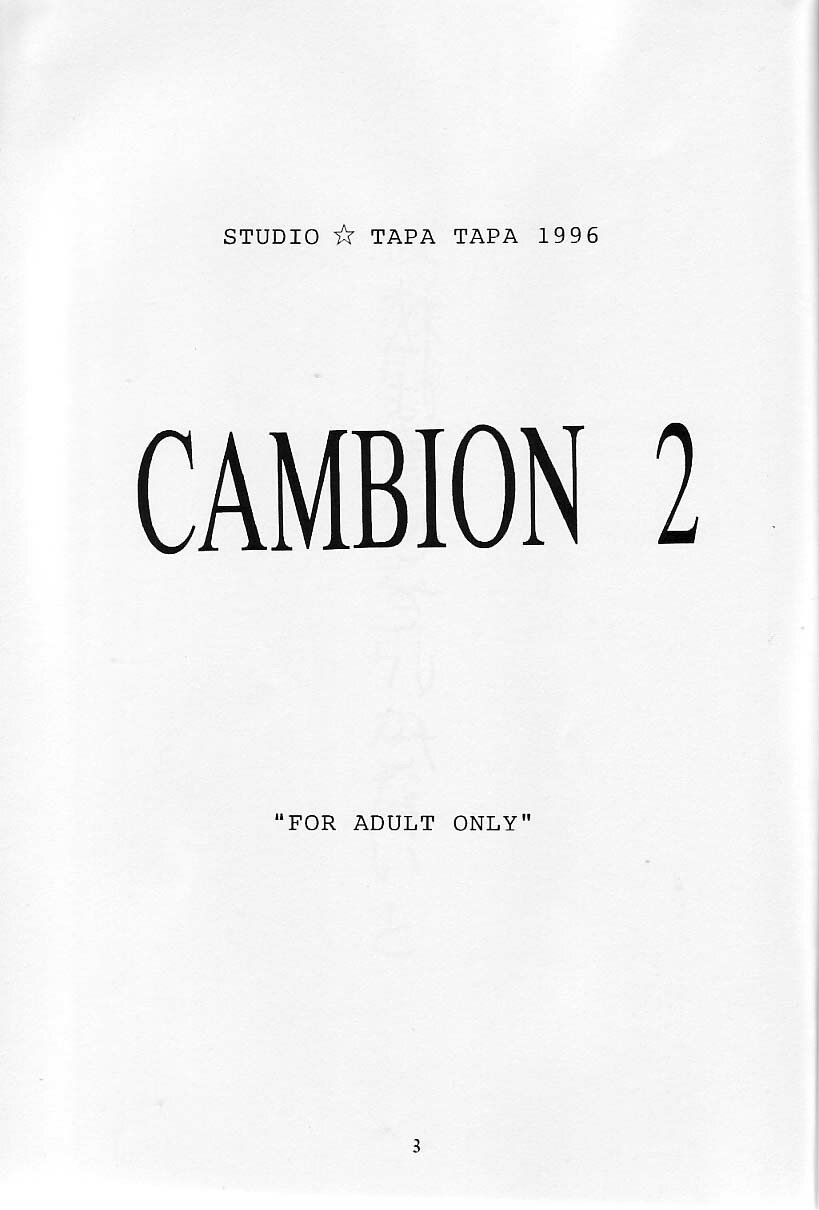 (C51) [Studio Tapa Tapa (Sengokukun)] Cambion 2 (Darkstalkers) page 4 full