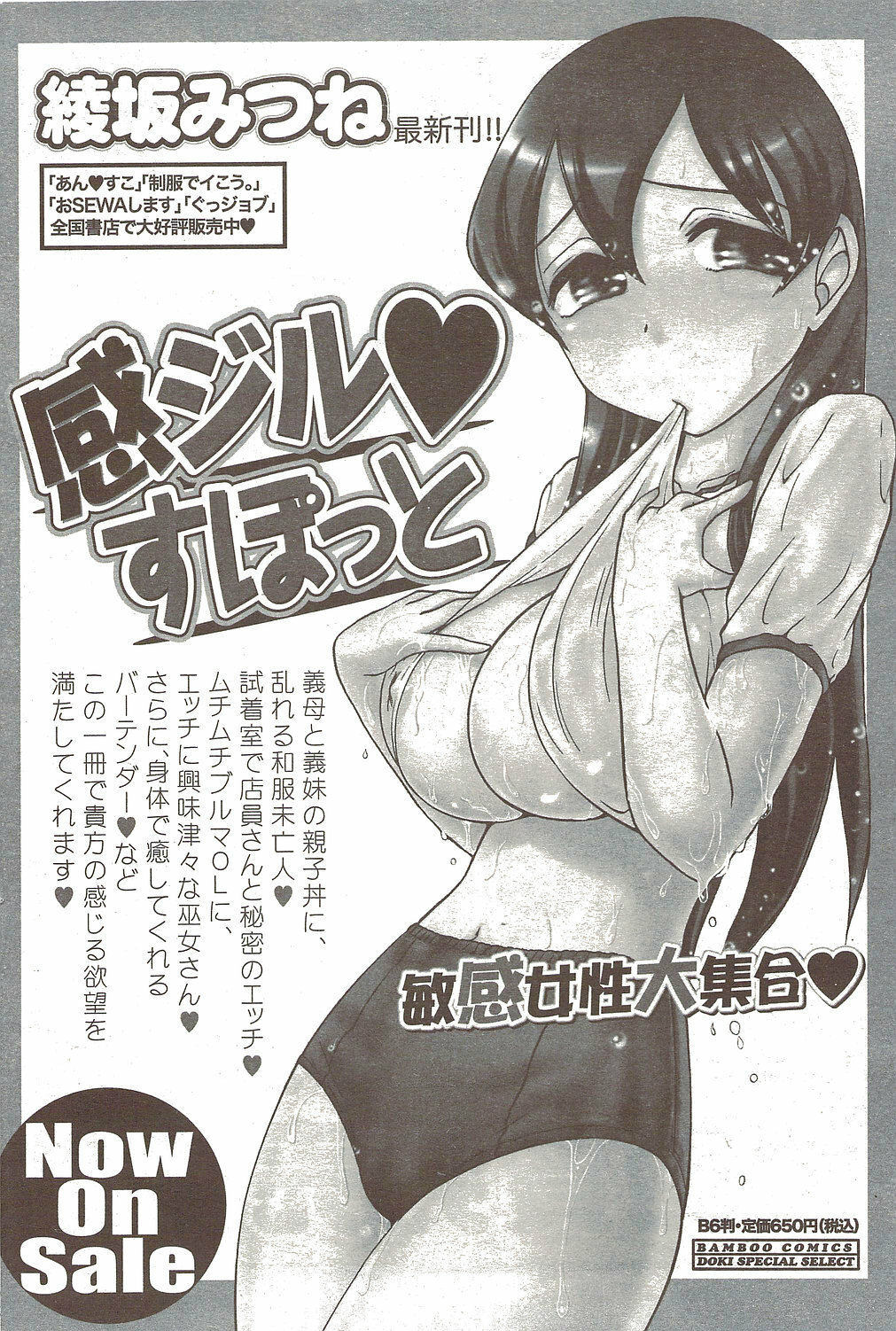 Namaiki! 2009-12 page 110 full