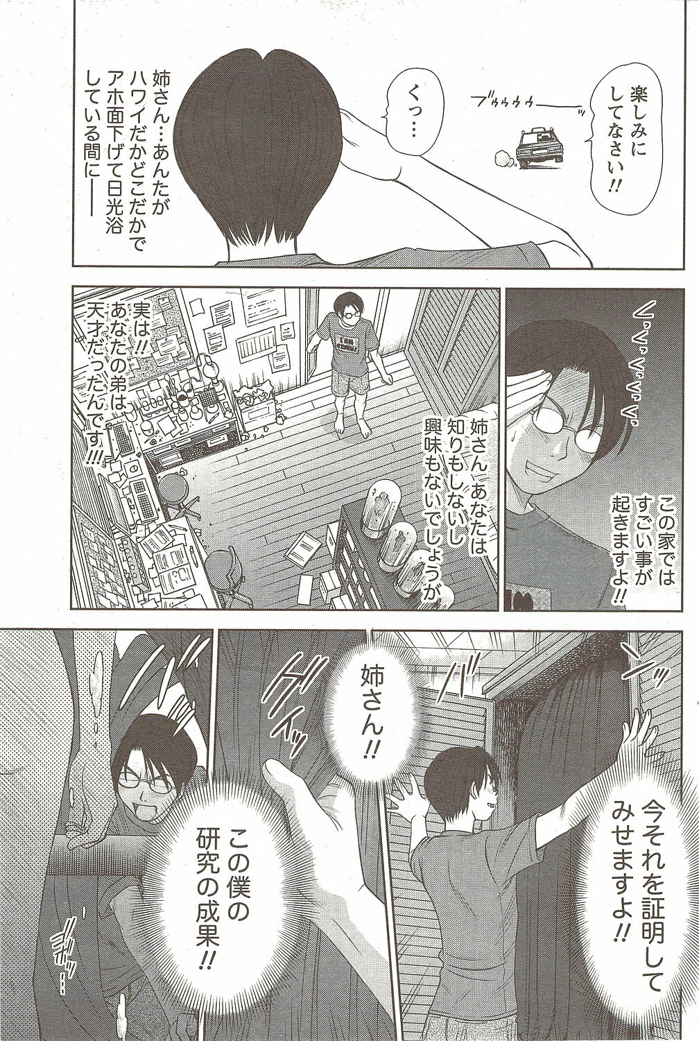 Namaiki! 2009-12 page 115 full