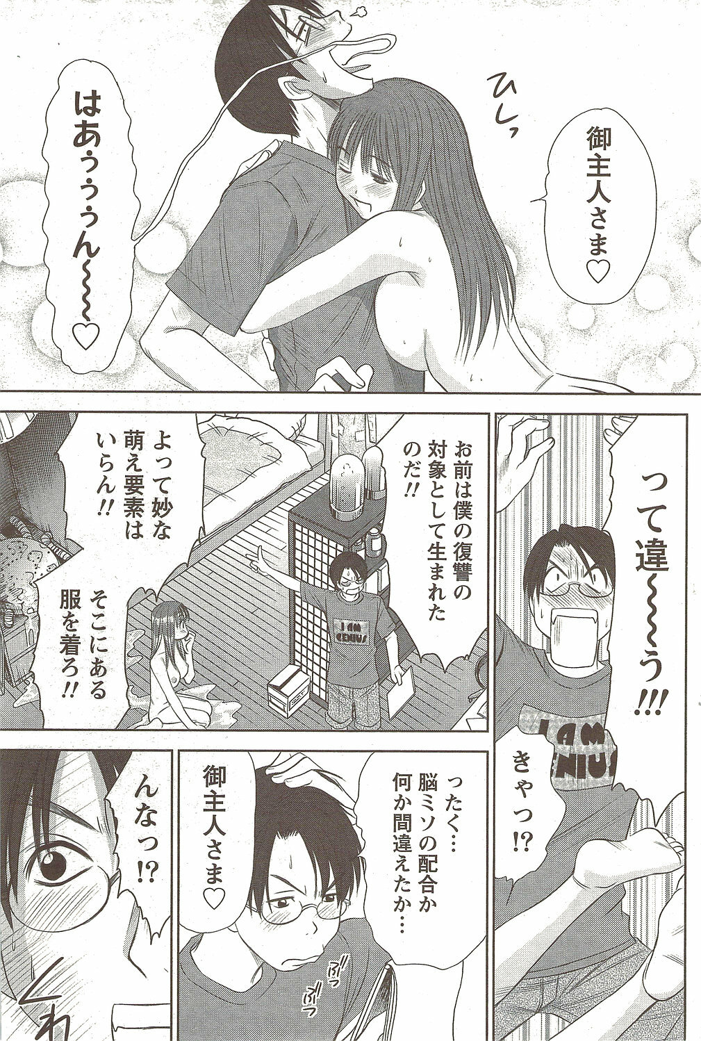 Namaiki! 2009-12 page 117 full