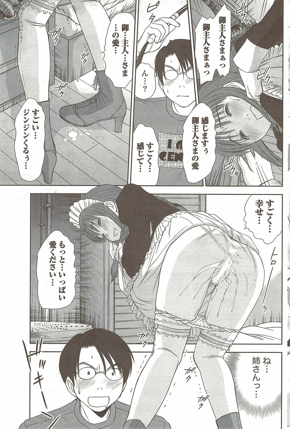 Namaiki! 2009-12 page 121 full