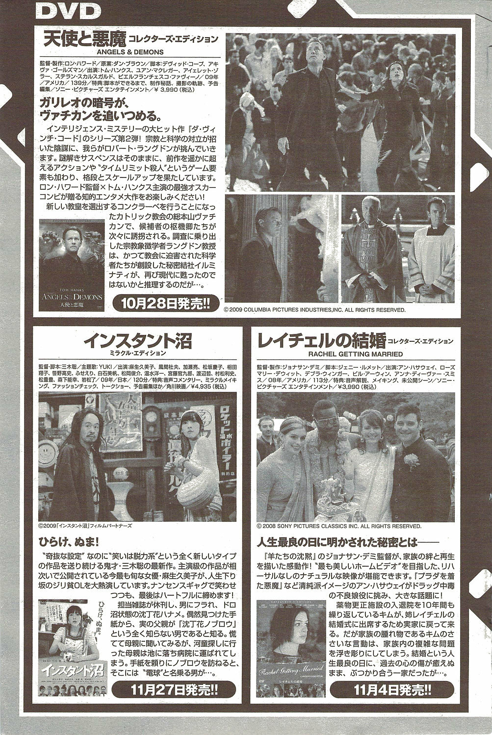 Namaiki! 2009-12 page 133 full