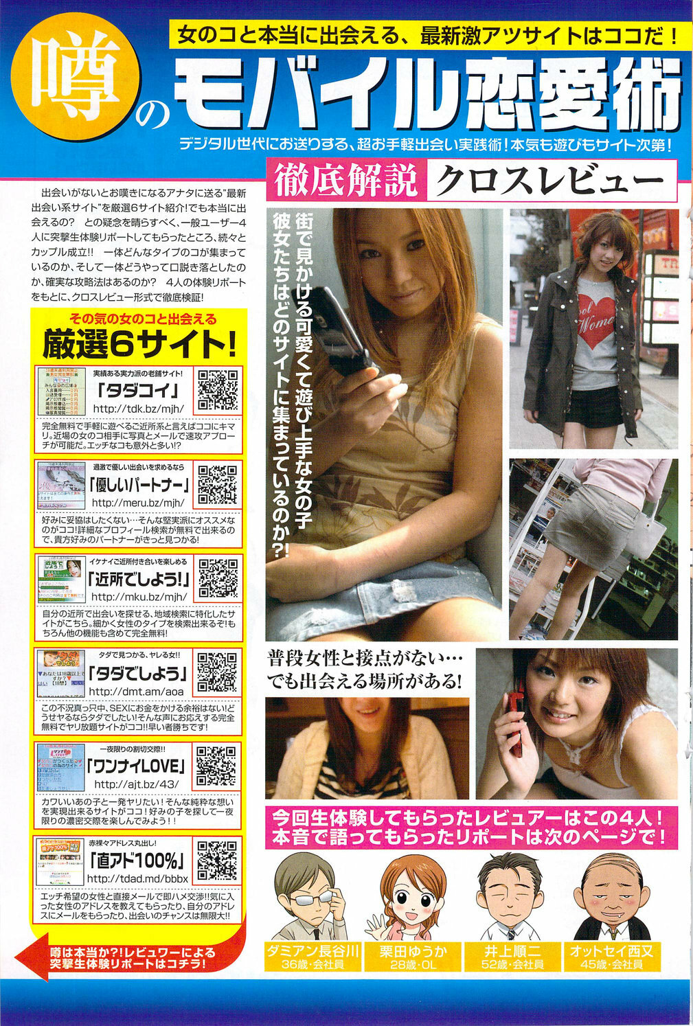 Namaiki! 2009-12 page 139 full