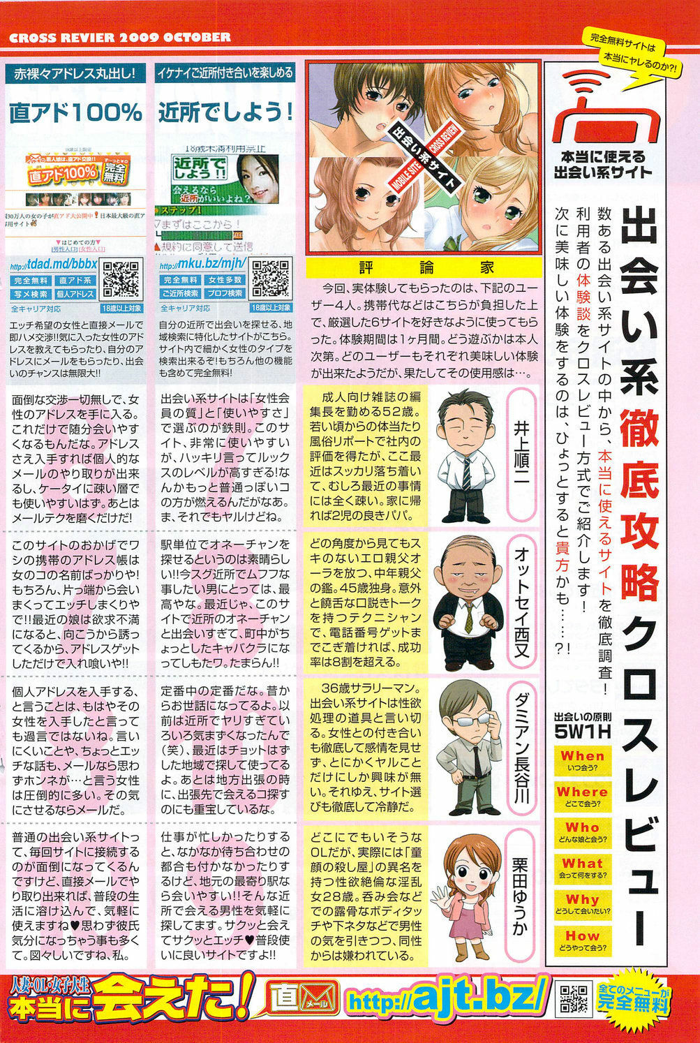 Namaiki! 2009-12 page 140 full