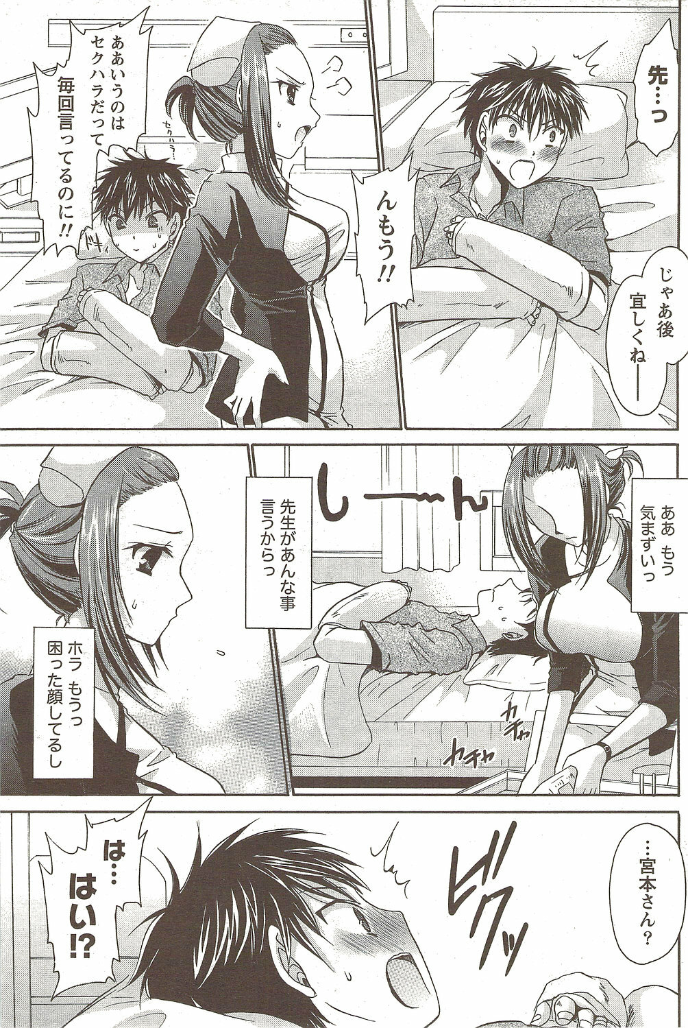 Namaiki! 2009-12 page 147 full