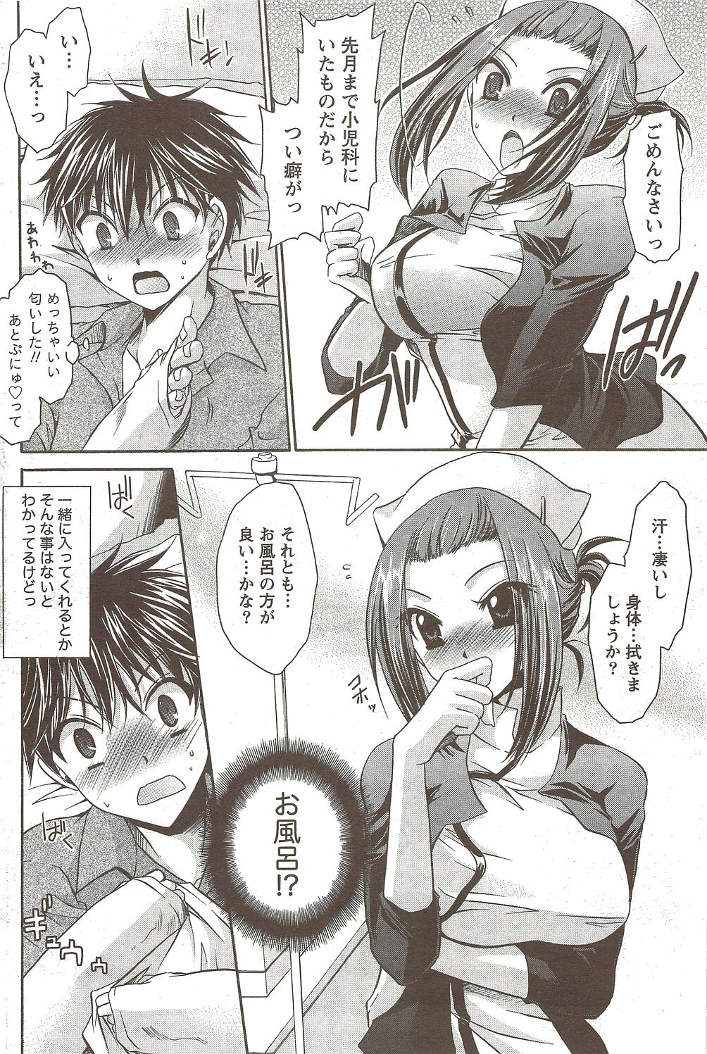 Namaiki! 2009-12 page 150 full