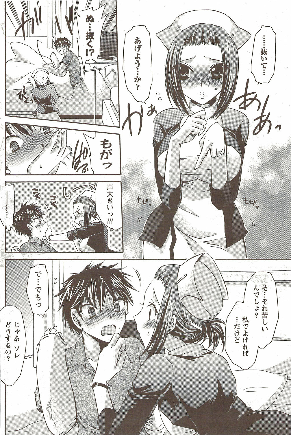 Namaiki! 2009-12 page 152 full