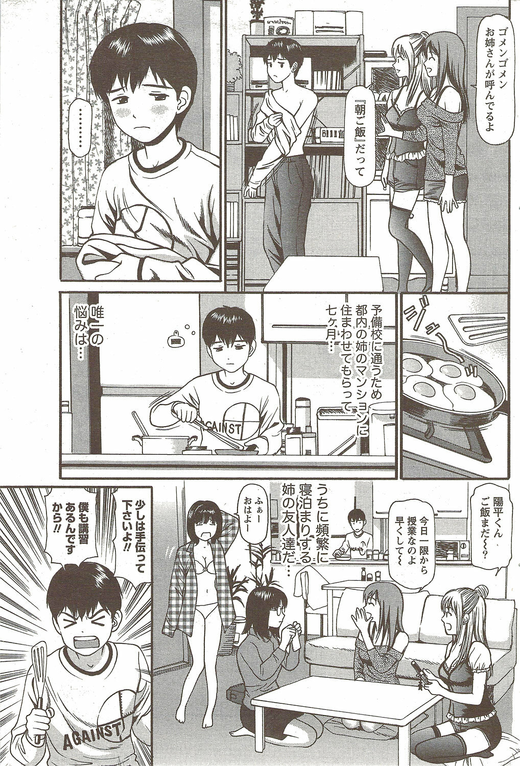 Namaiki! 2009-12 page 167 full