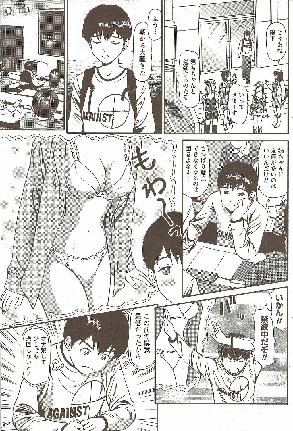 Namaiki! 2009-12 page 169 full