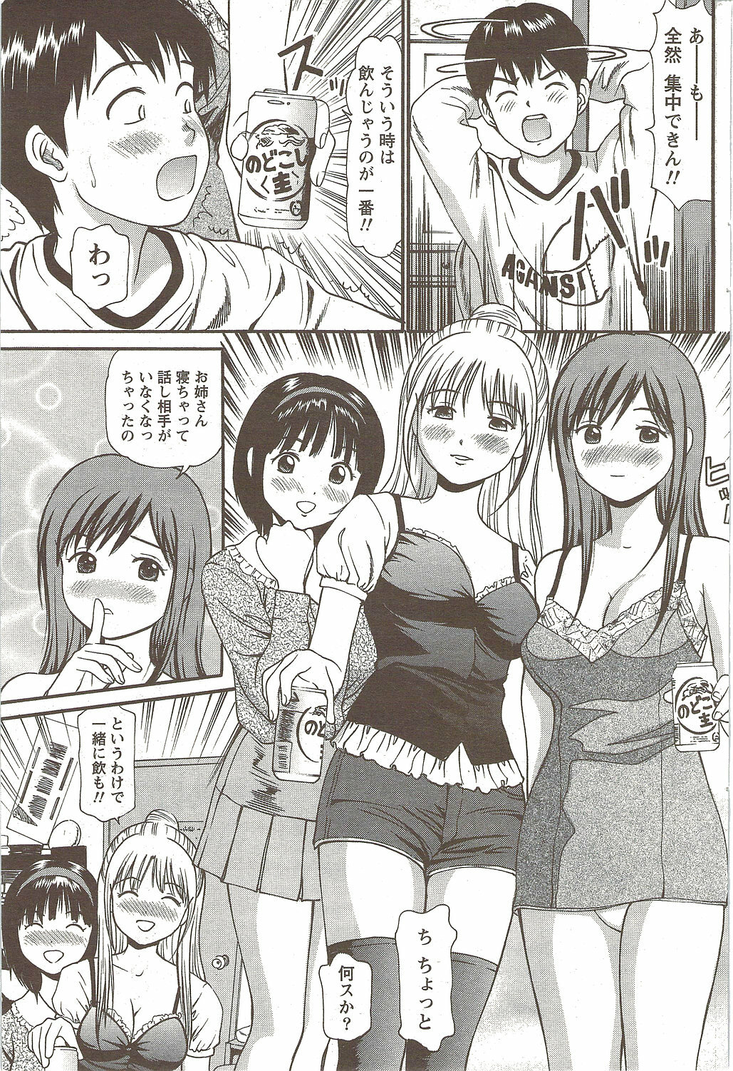 Namaiki! 2009-12 page 171 full
