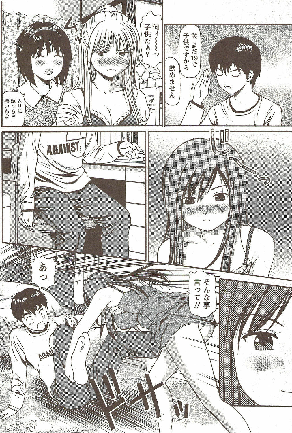 Namaiki! 2009-12 page 172 full