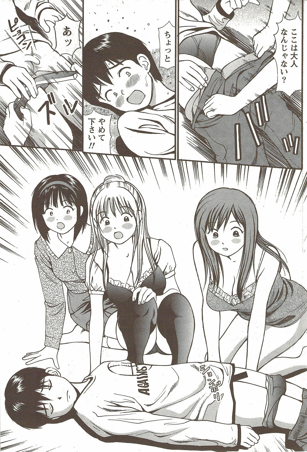 Namaiki! 2009-12 page 173 full