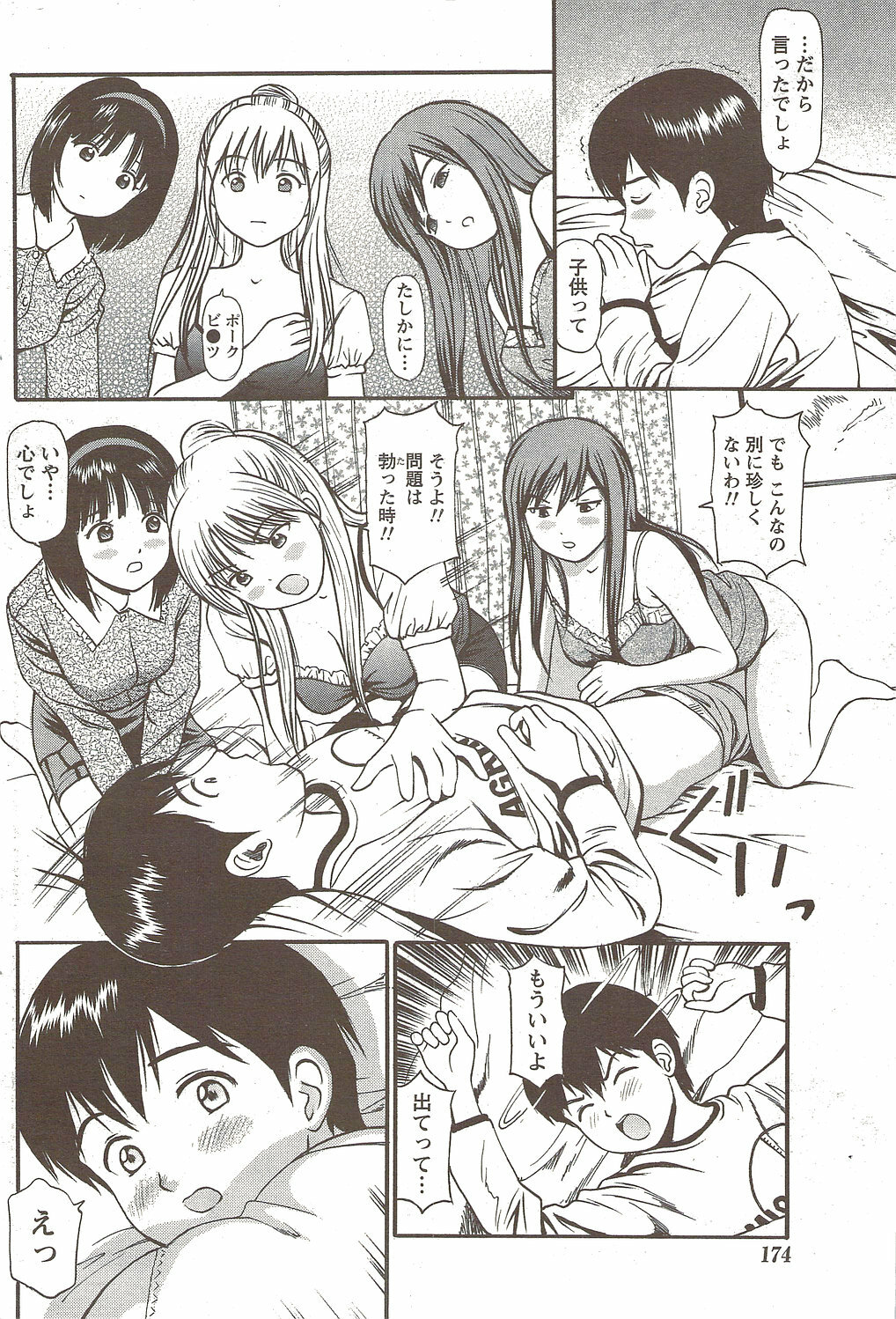 Namaiki! 2009-12 page 174 full