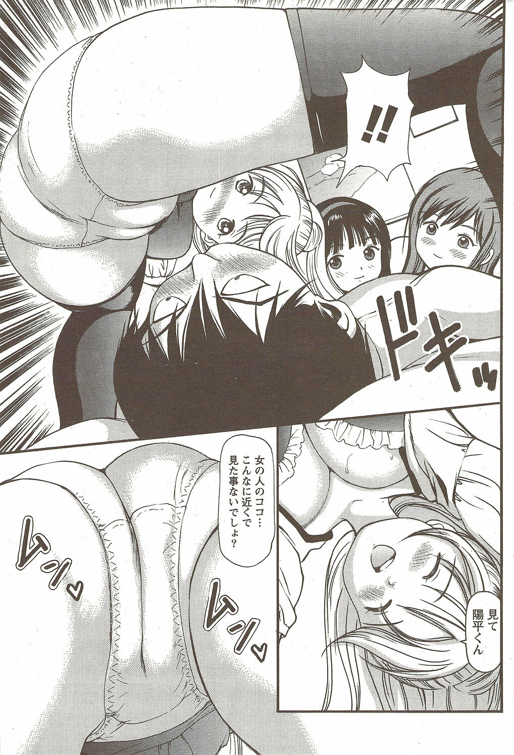 Namaiki! 2009-12 page 175 full