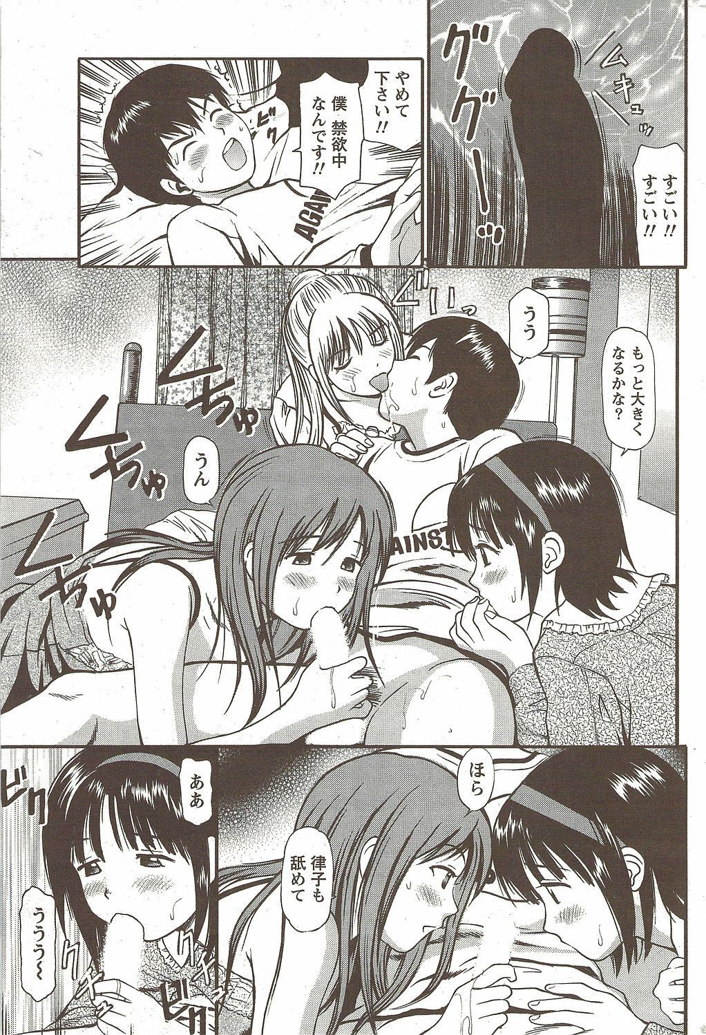 Namaiki! 2009-12 page 177 full