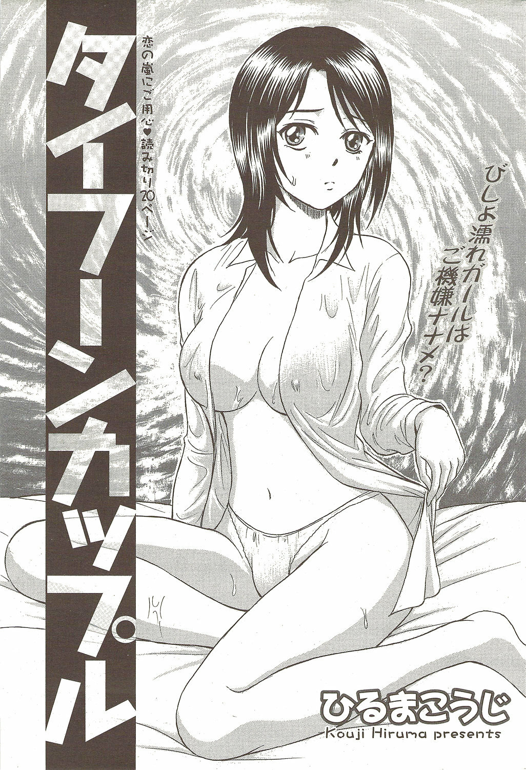 Namaiki! 2009-12 page 187 full
