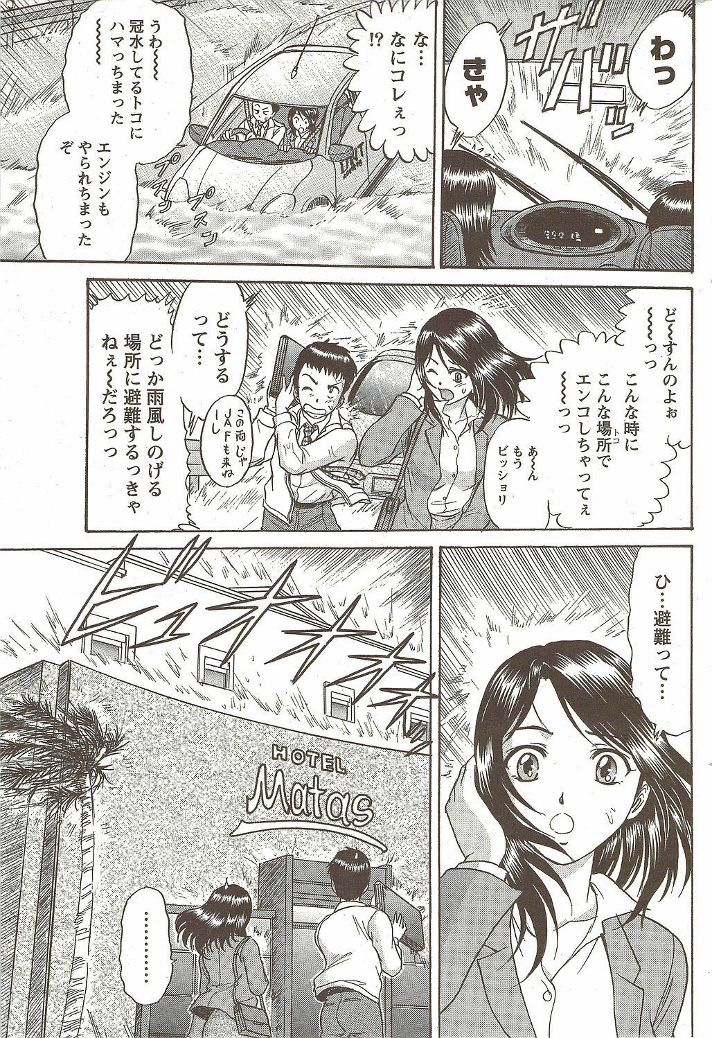 Namaiki! 2009-12 page 189 full