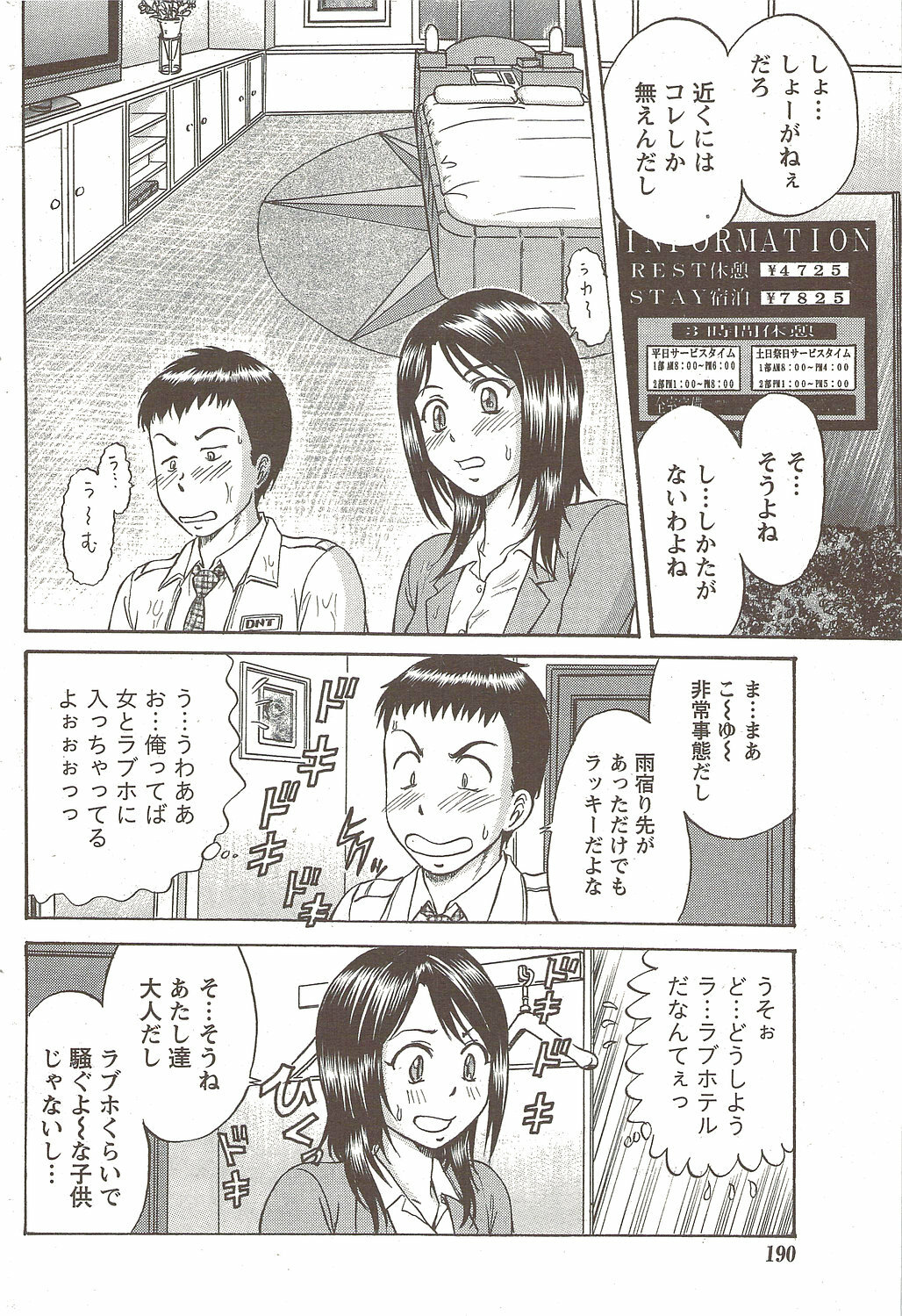 Namaiki! 2009-12 page 190 full