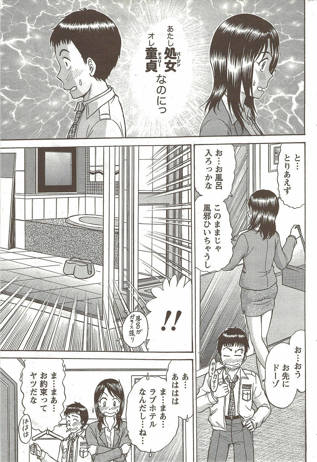 Namaiki! 2009-12 page 191 full