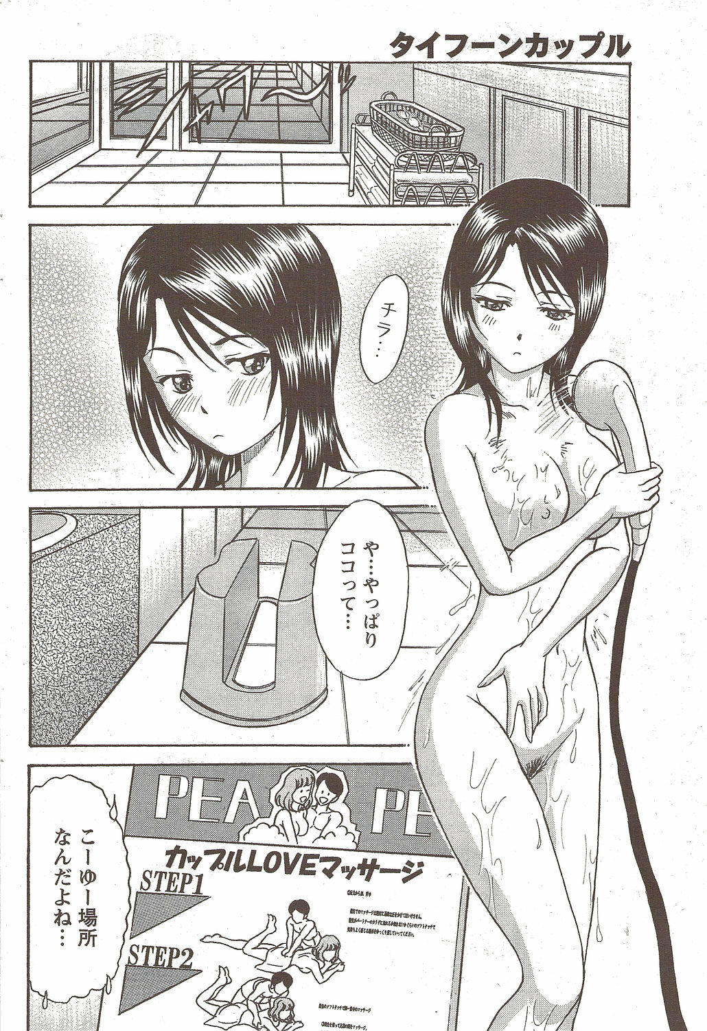 Namaiki! 2009-12 page 192 full