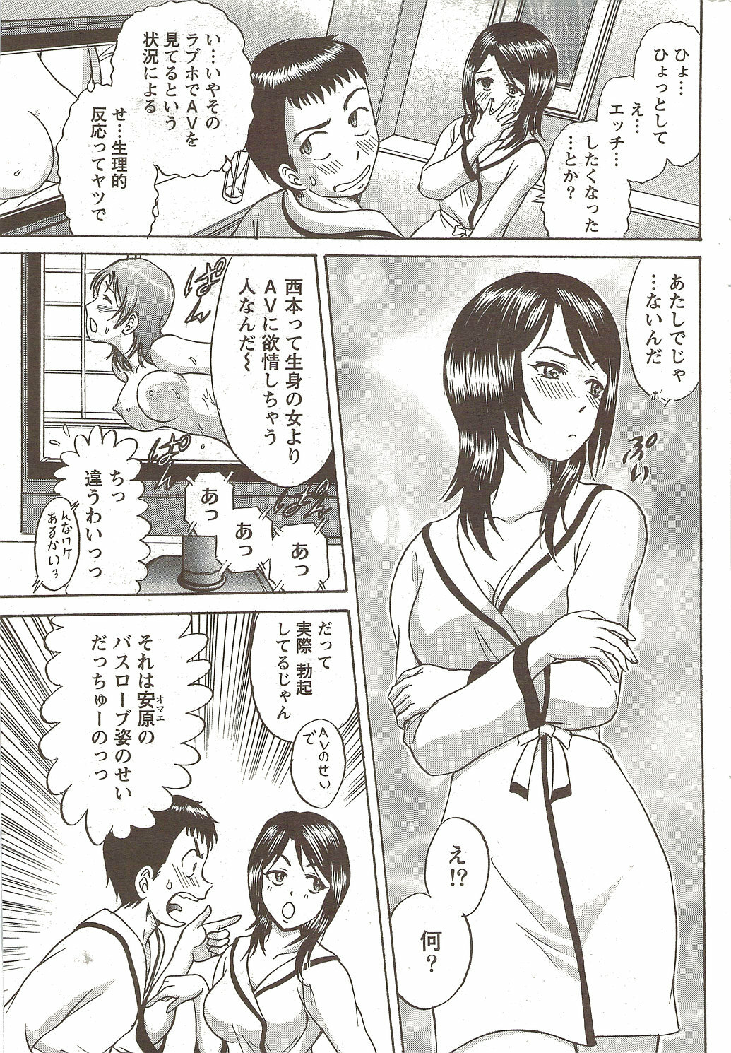 Namaiki! 2009-12 page 197 full