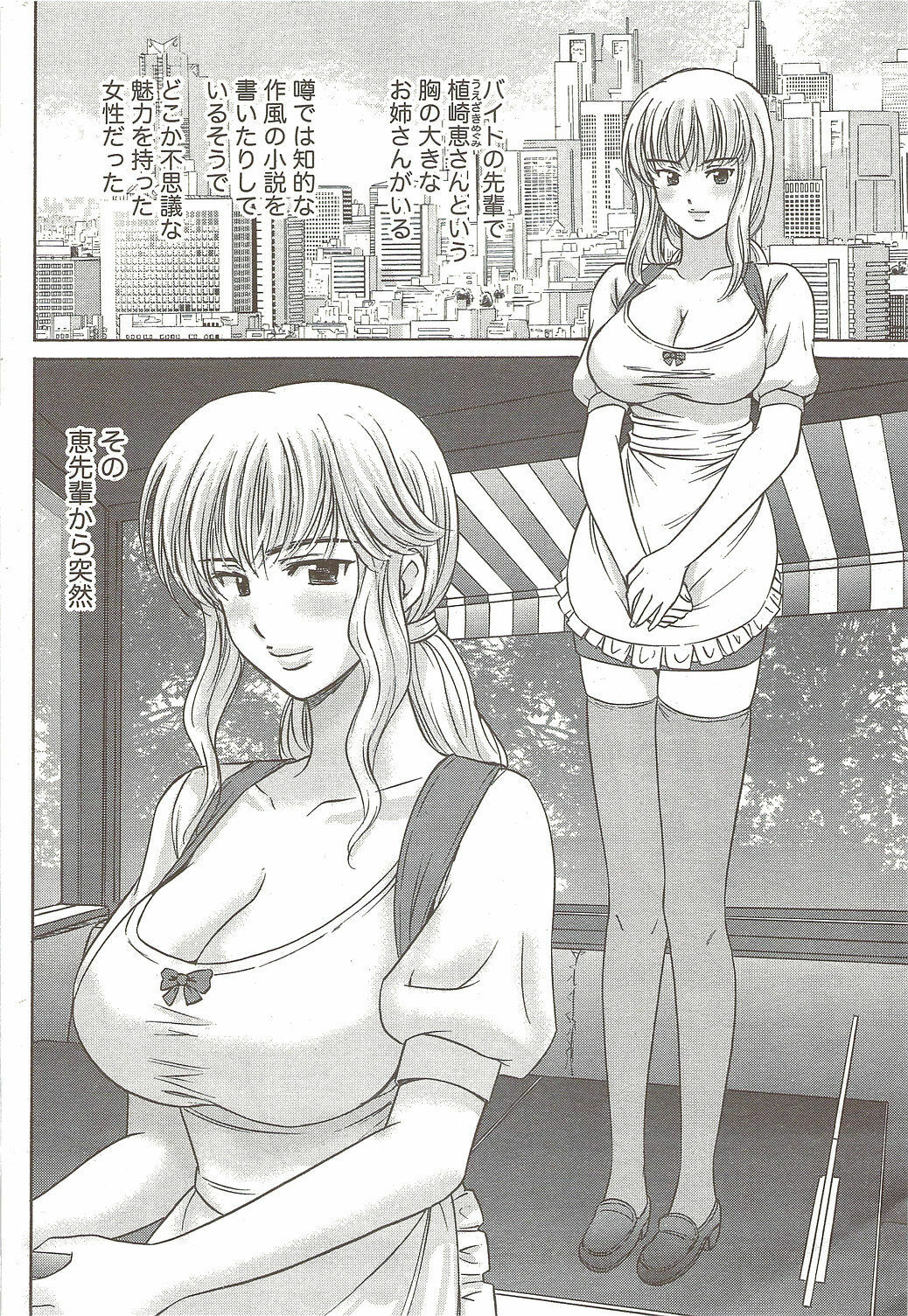 Namaiki! 2009-12 page 210 full