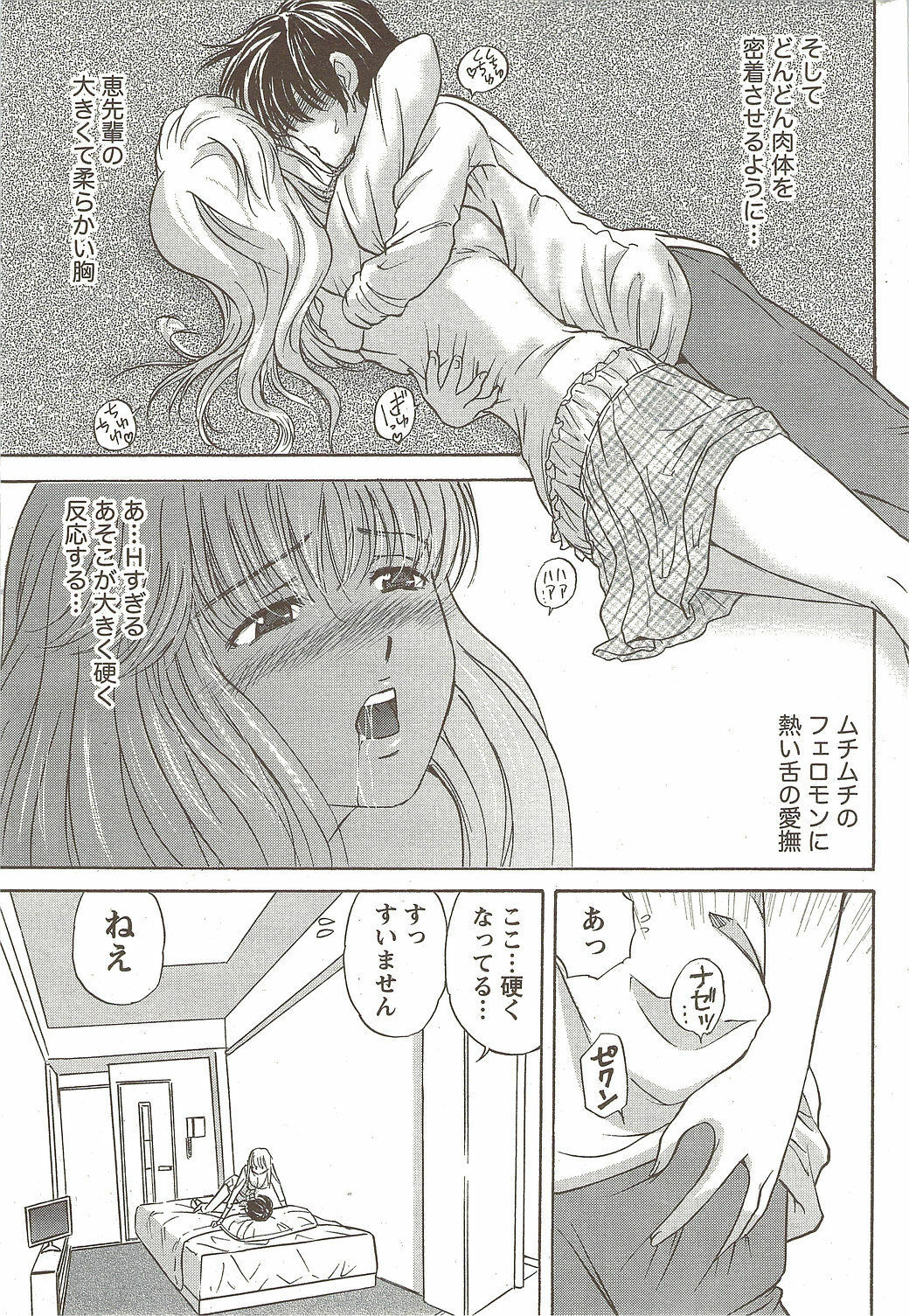 Namaiki! 2009-12 page 213 full