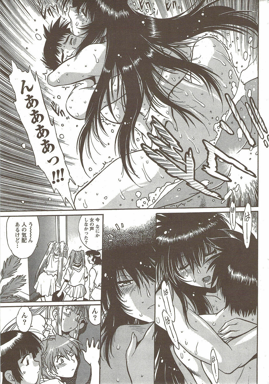 Namaiki! 2009-12 page 47 full