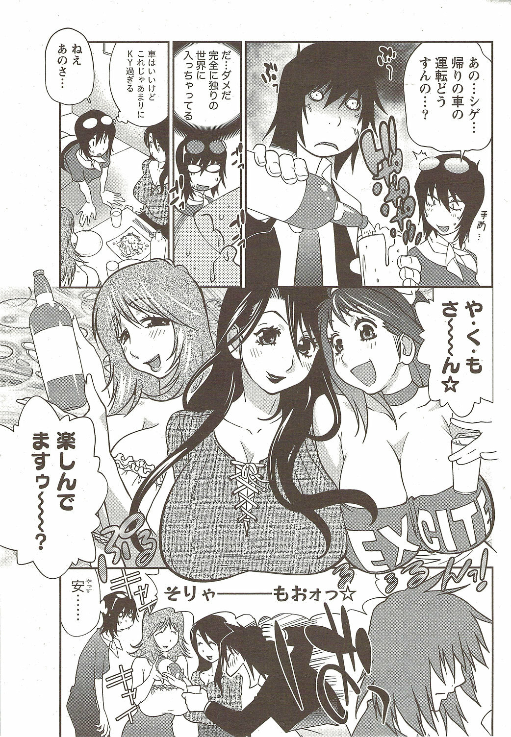 Namaiki! 2009-12 page 59 full