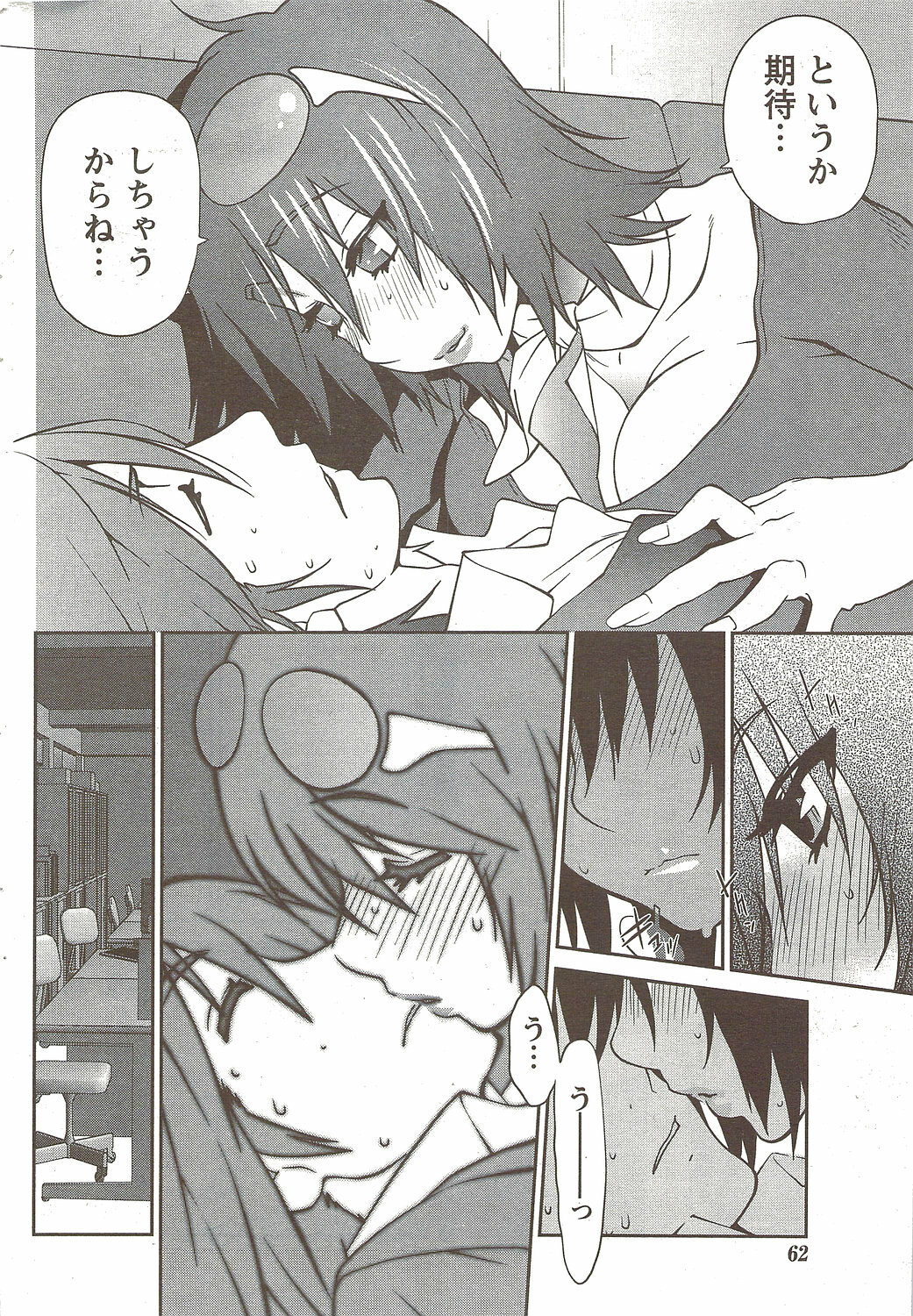 Namaiki! 2009-12 page 62 full