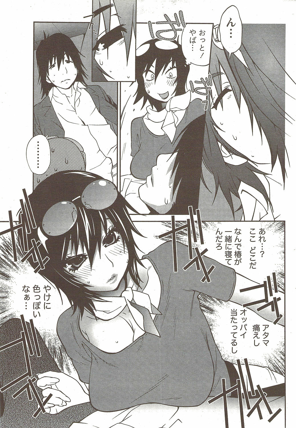 Namaiki! 2009-12 page 63 full