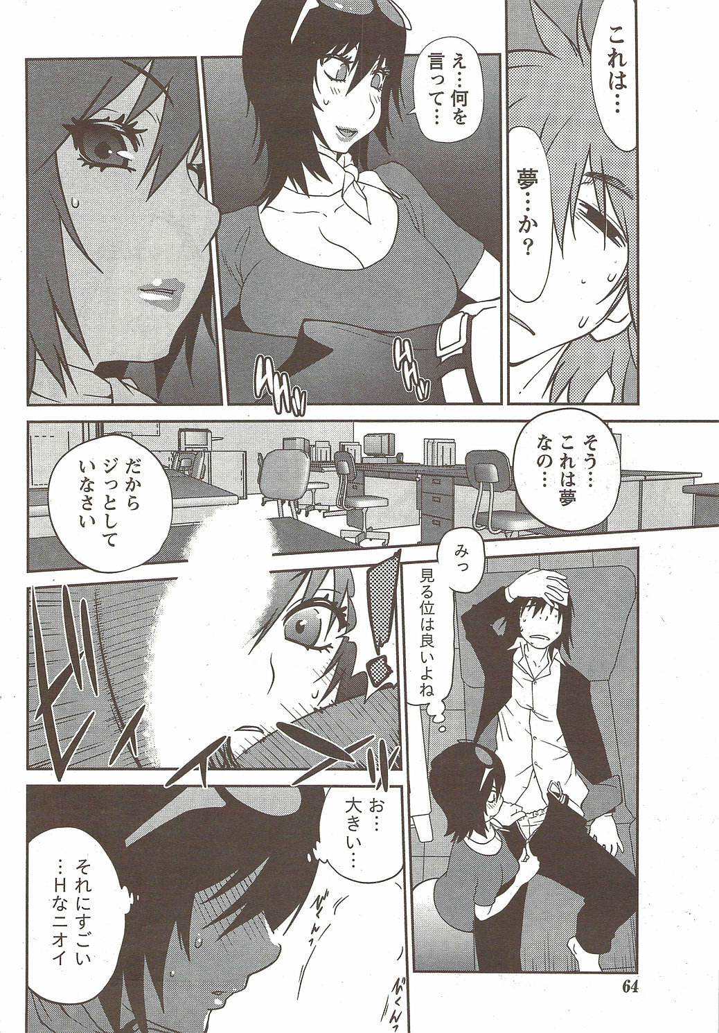 Namaiki! 2009-12 page 64 full