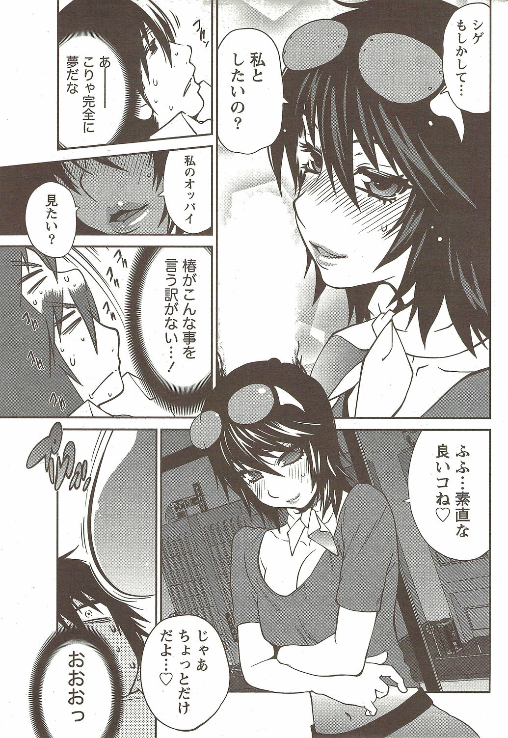 Namaiki! 2009-12 page 65 full